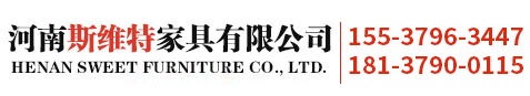 河南斯维特家具有限公司